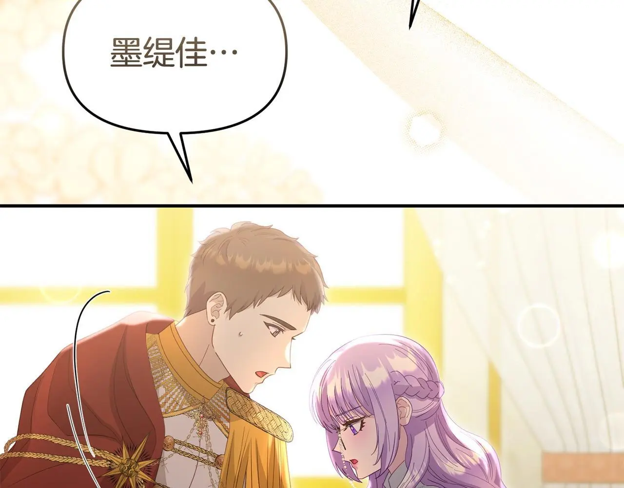 第58话 往前走 第37页
