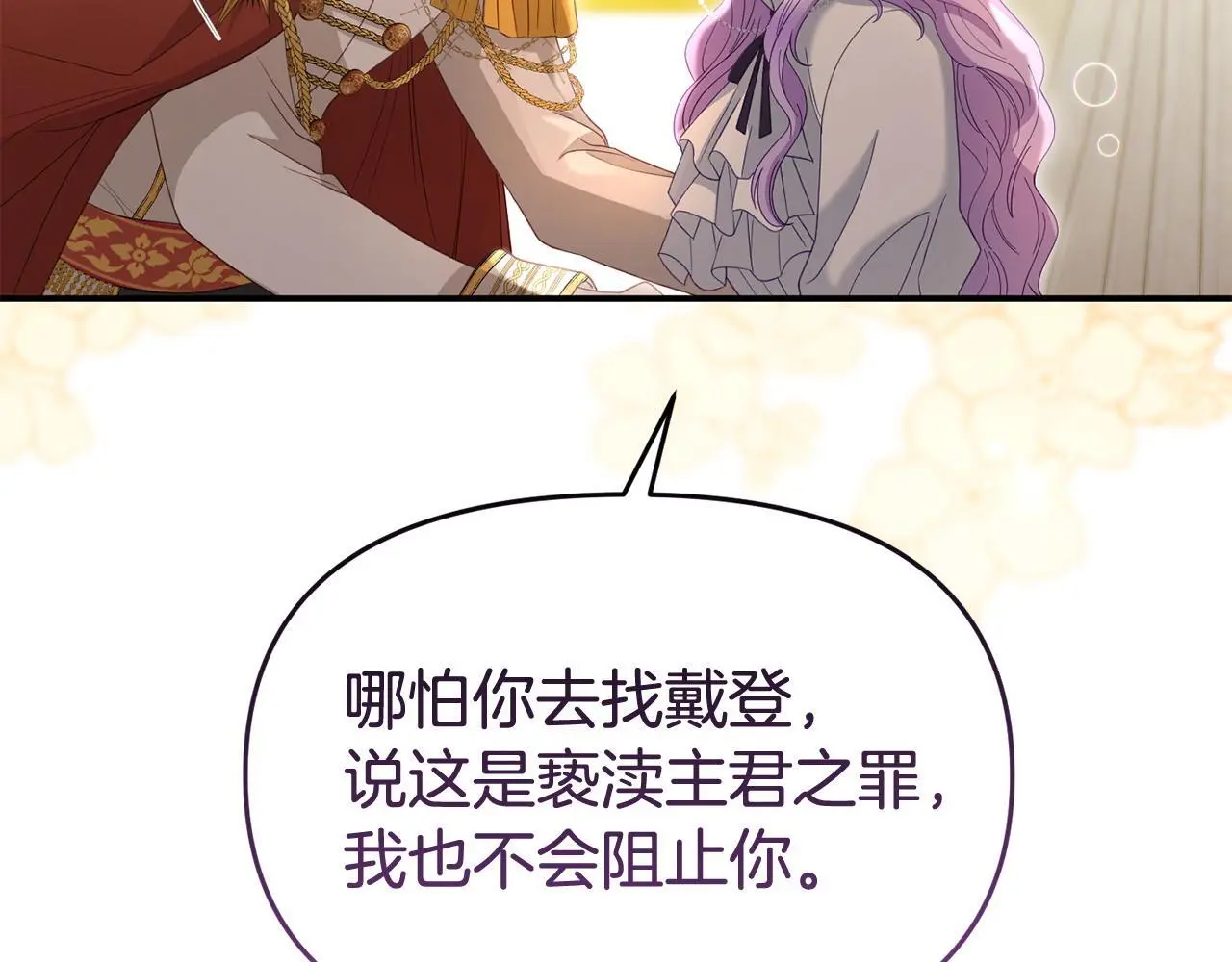 第58话 往前走 第38页