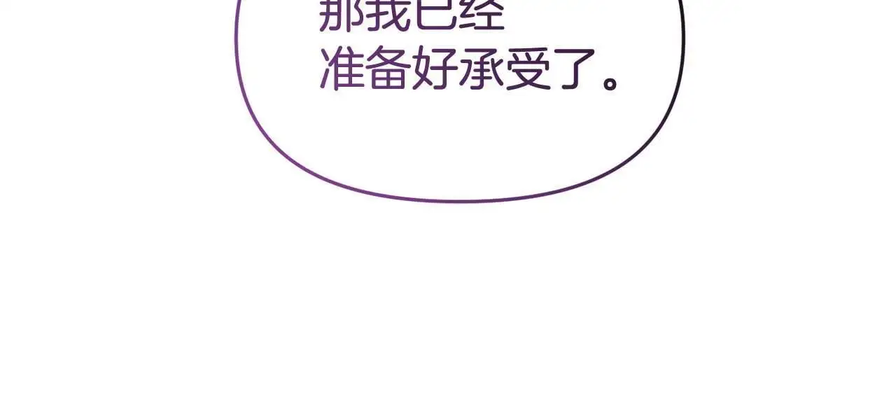 第58话 往前走 第42页