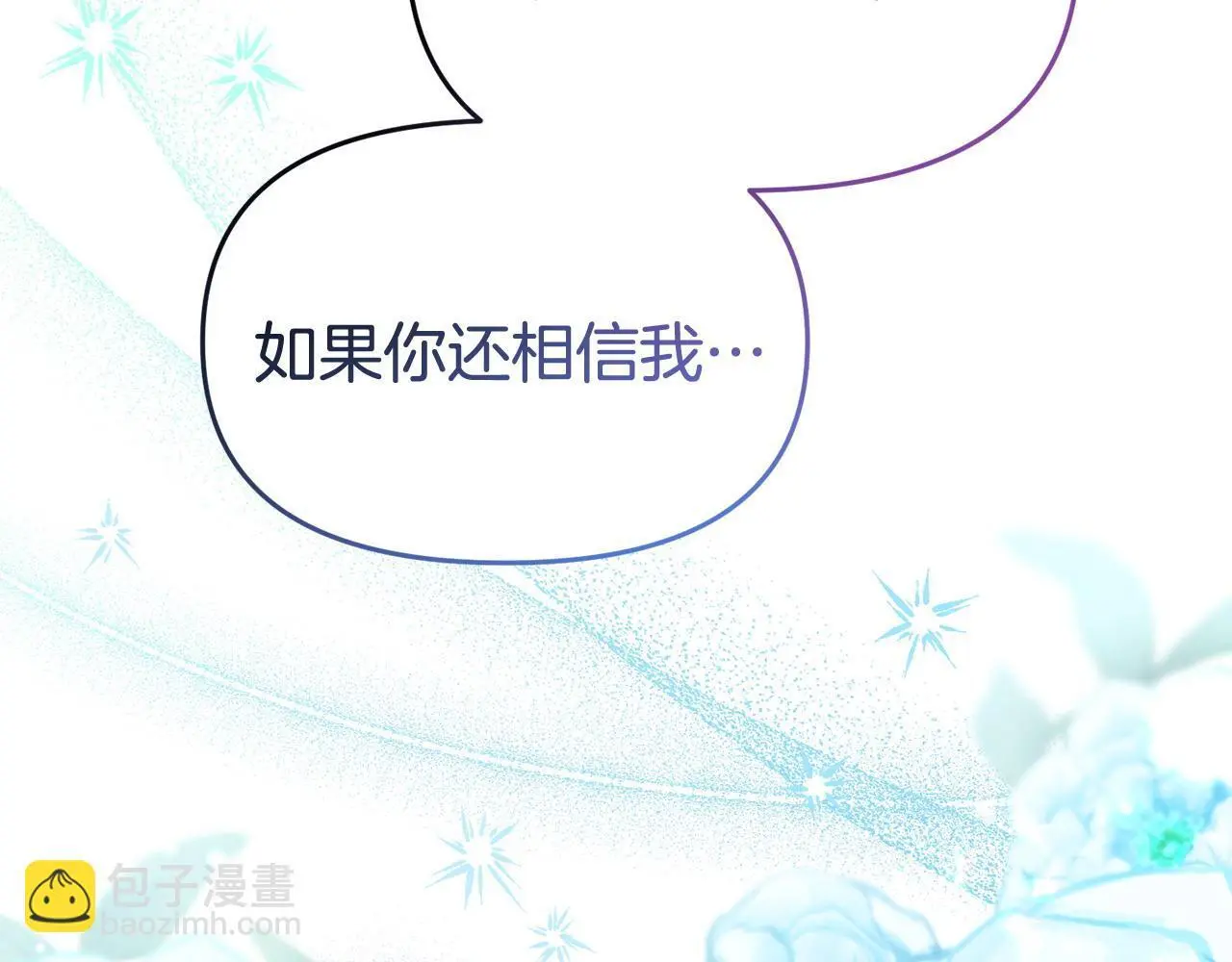 第58话 往前走 第45页