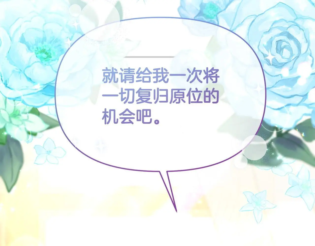 第58话 往前走 第46页