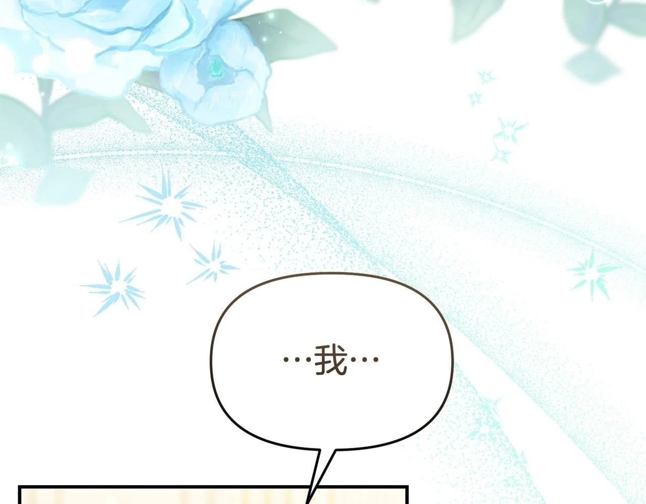 第58话 往前走 第50页