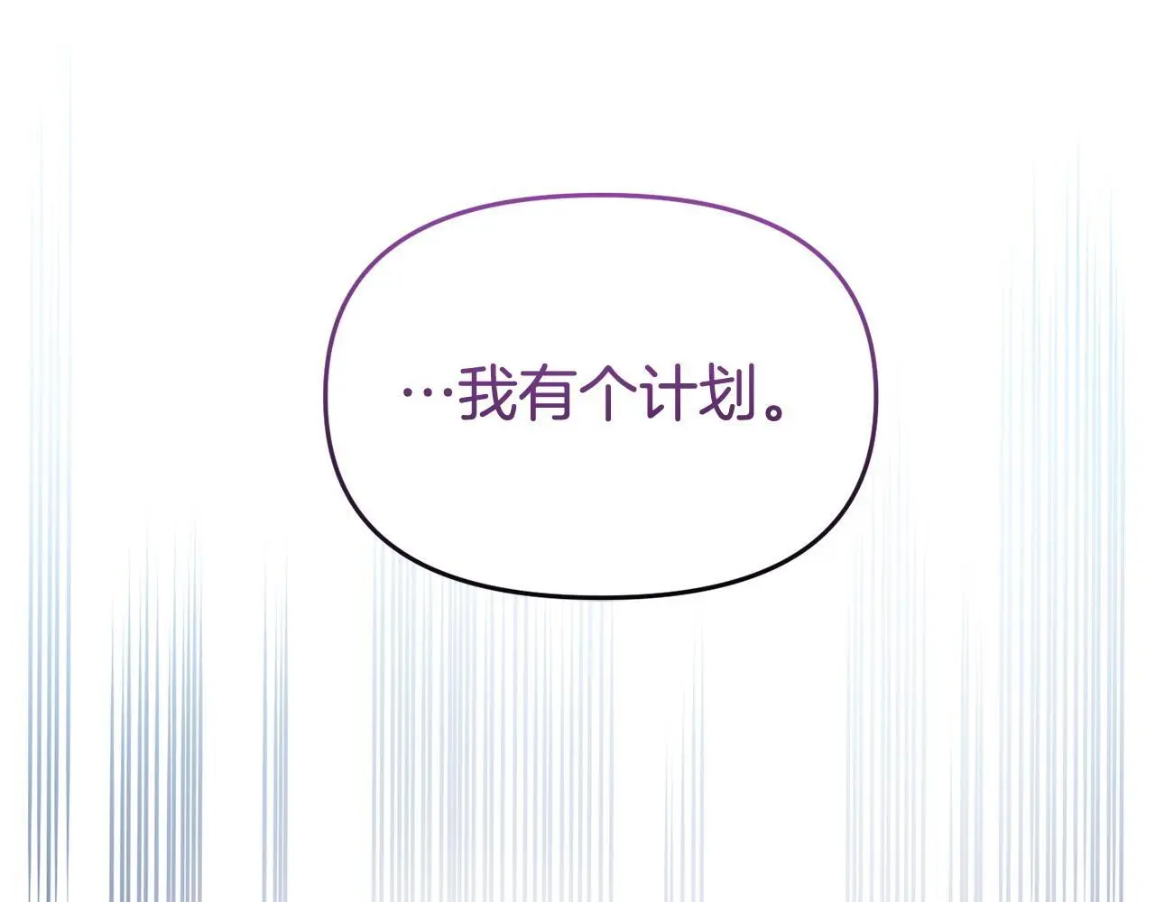 第58话 往前走 第53页
