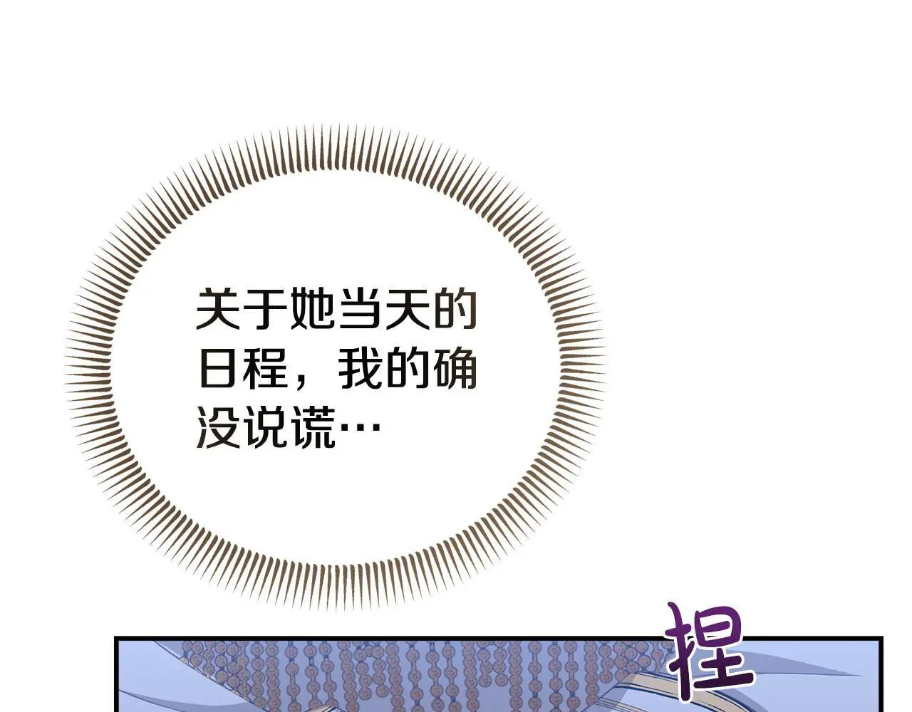 第58话 往前走 第61页