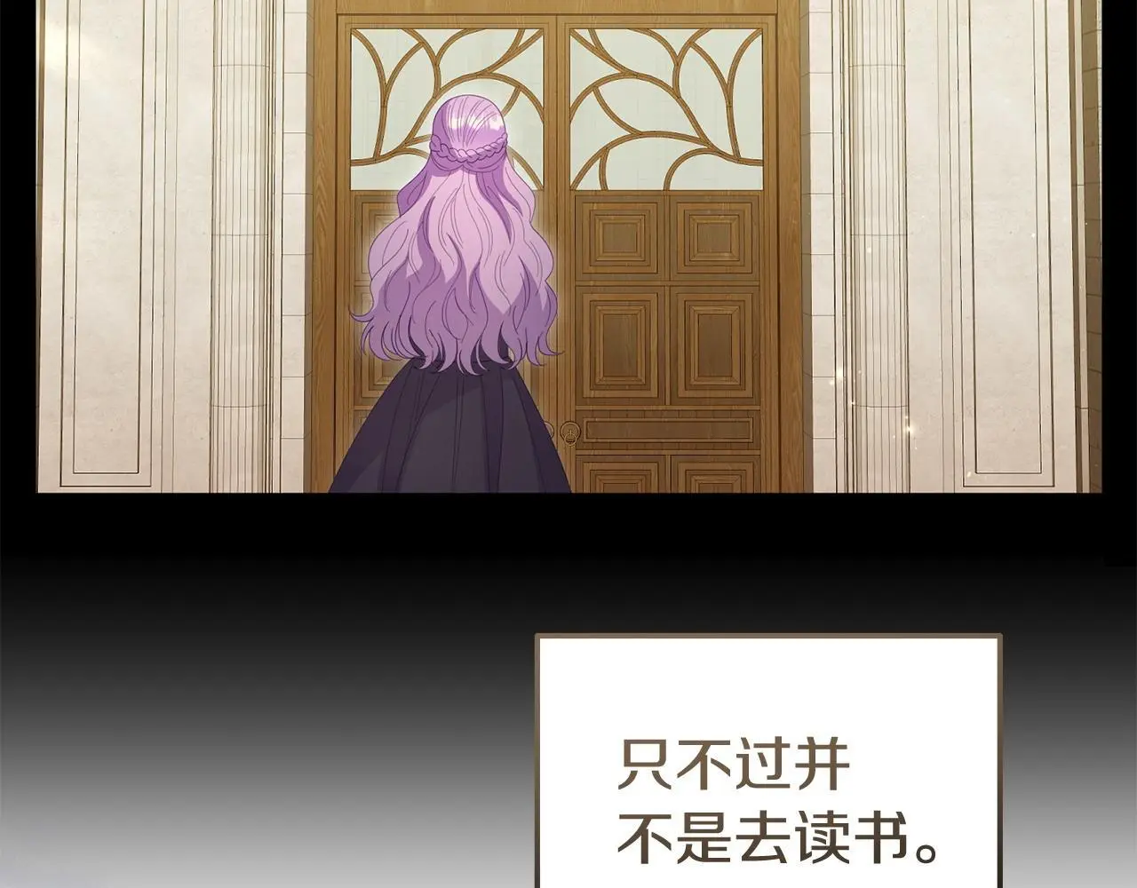 第58话 往前走 第64页