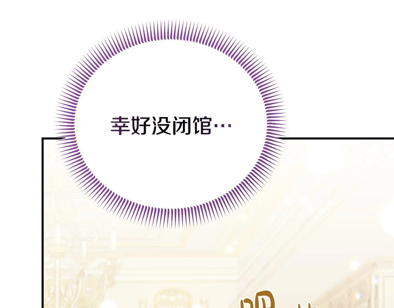第58话 往前走 第80页