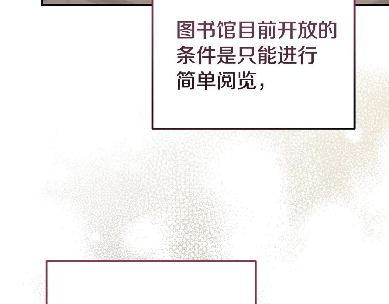 第58话 往前走 第83页