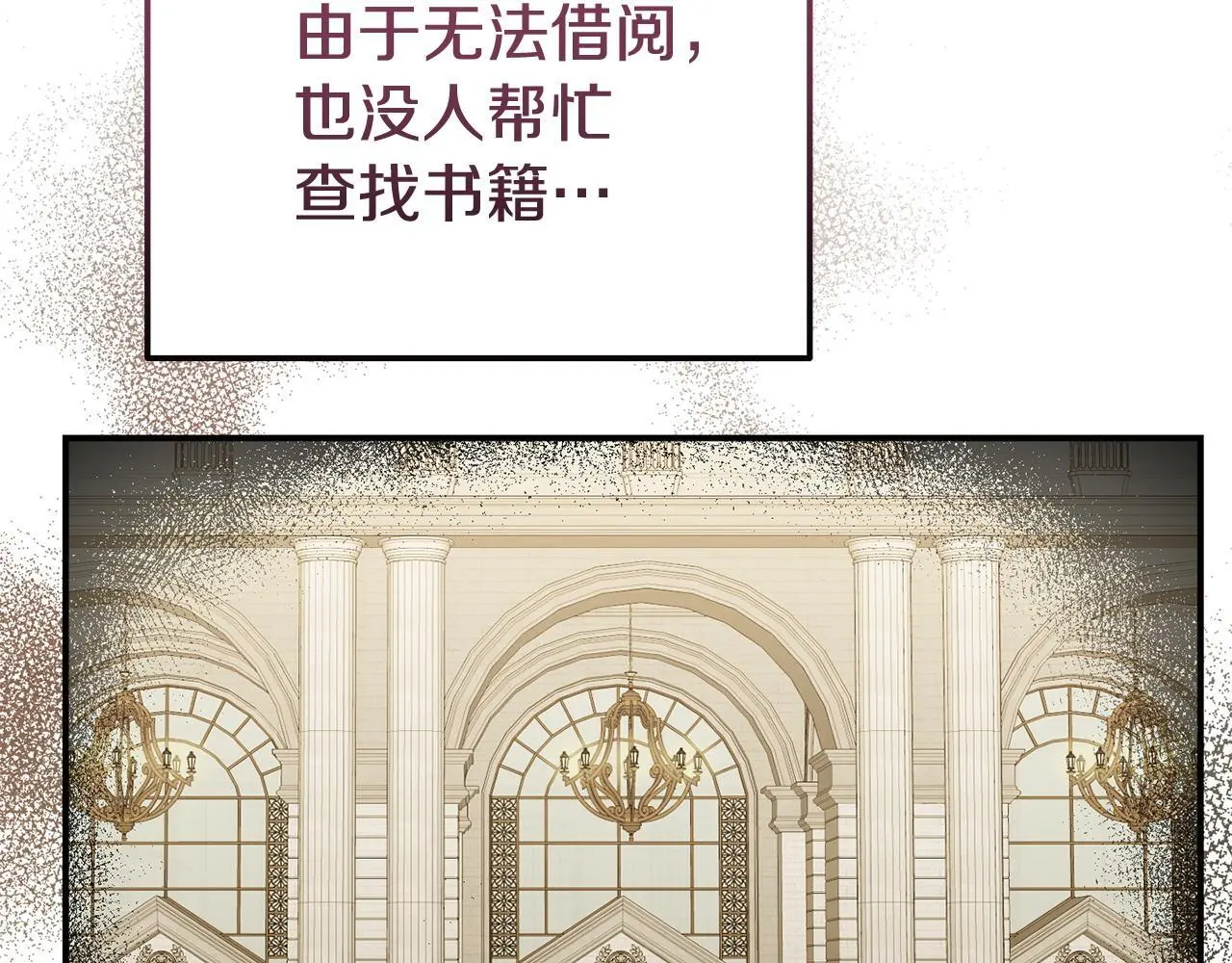 第58话 往前走 第84页
