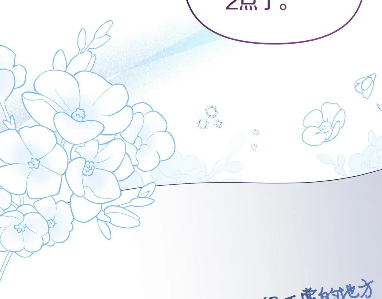 第58话 往前走 第89页