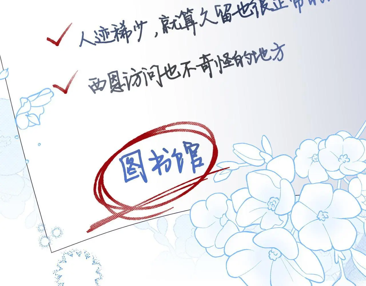 第58话 往前走 第90页