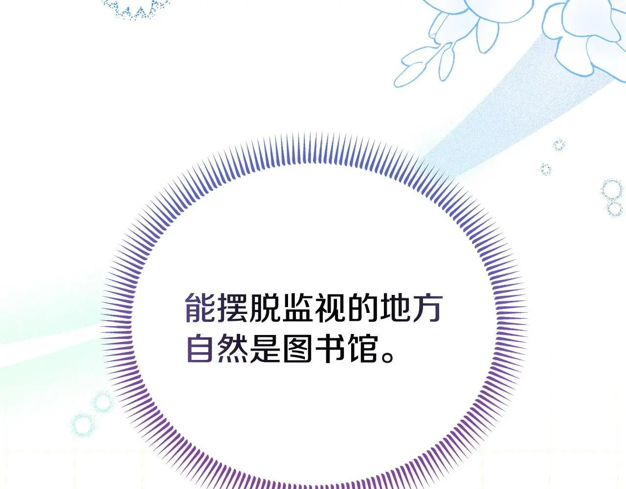 第58话 往前走 第91页