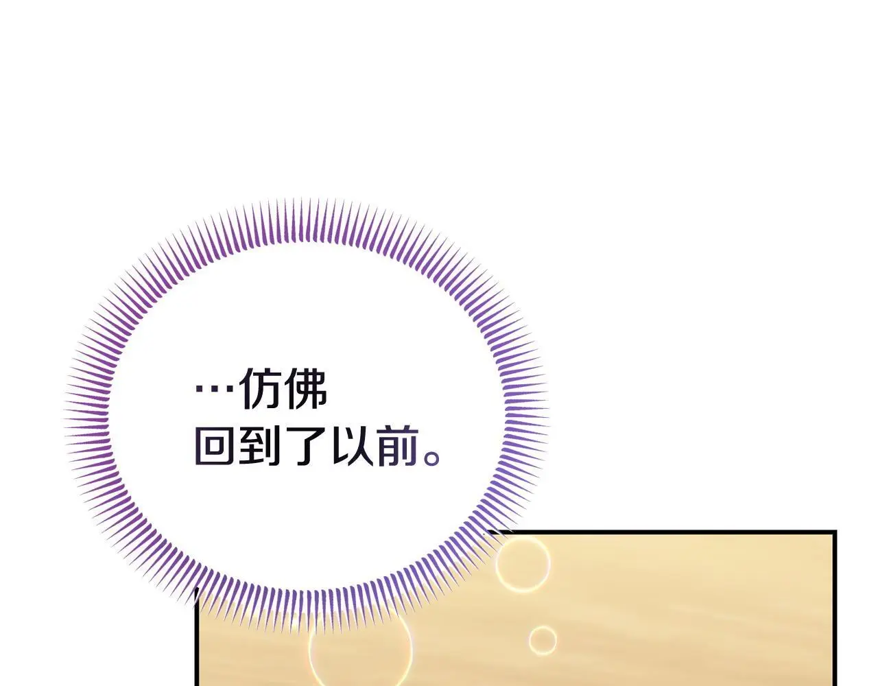 第58话 往前走 第97页