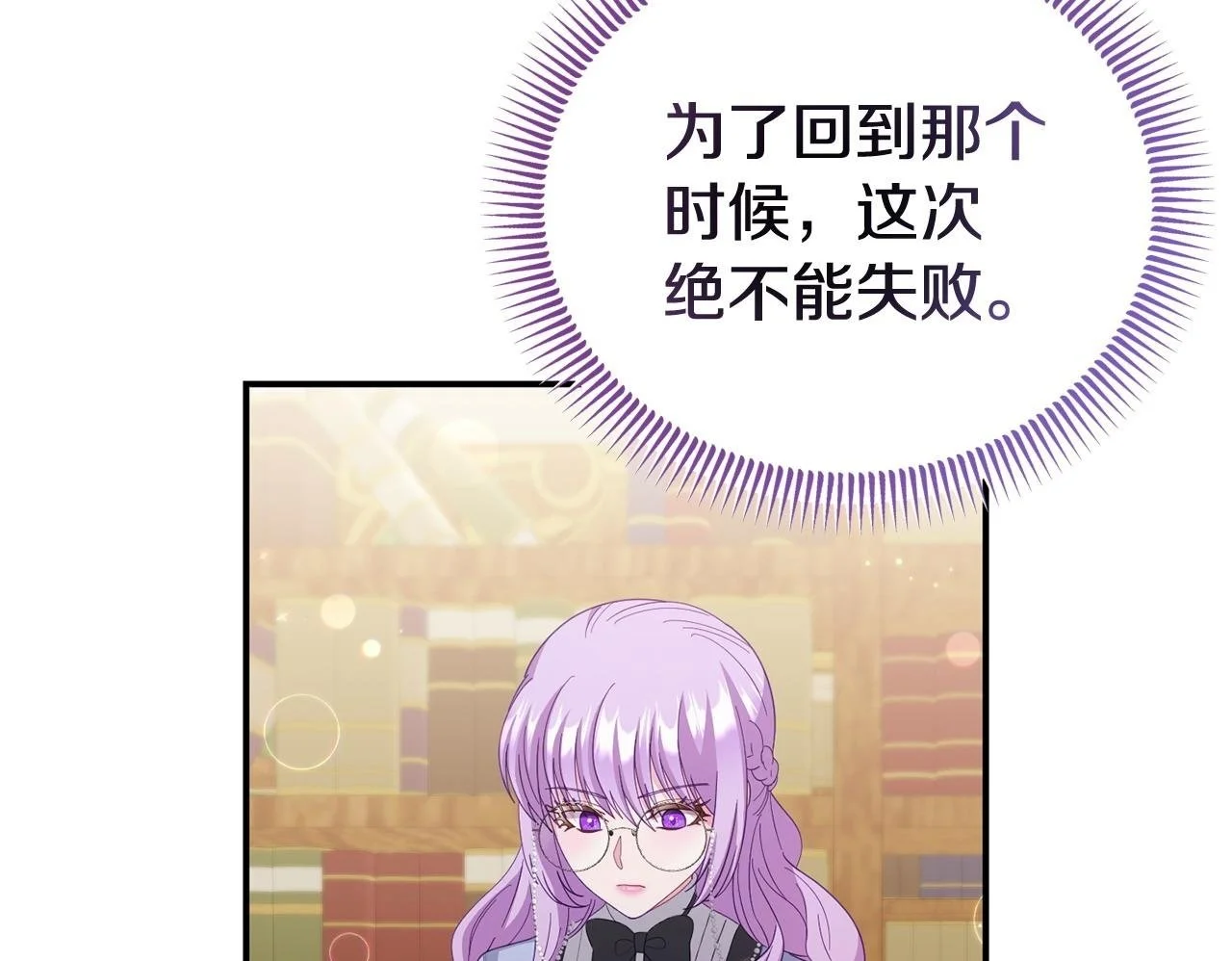 第58话 往前走 第100页