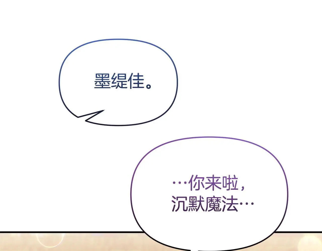 第58话 往前走 第102页