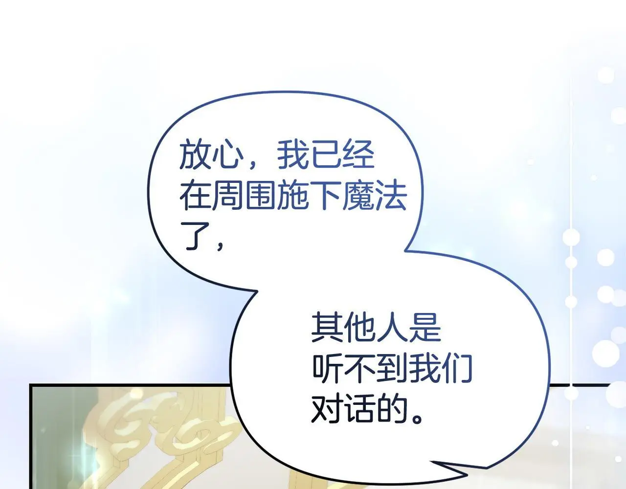 第58话 往前走 第105页