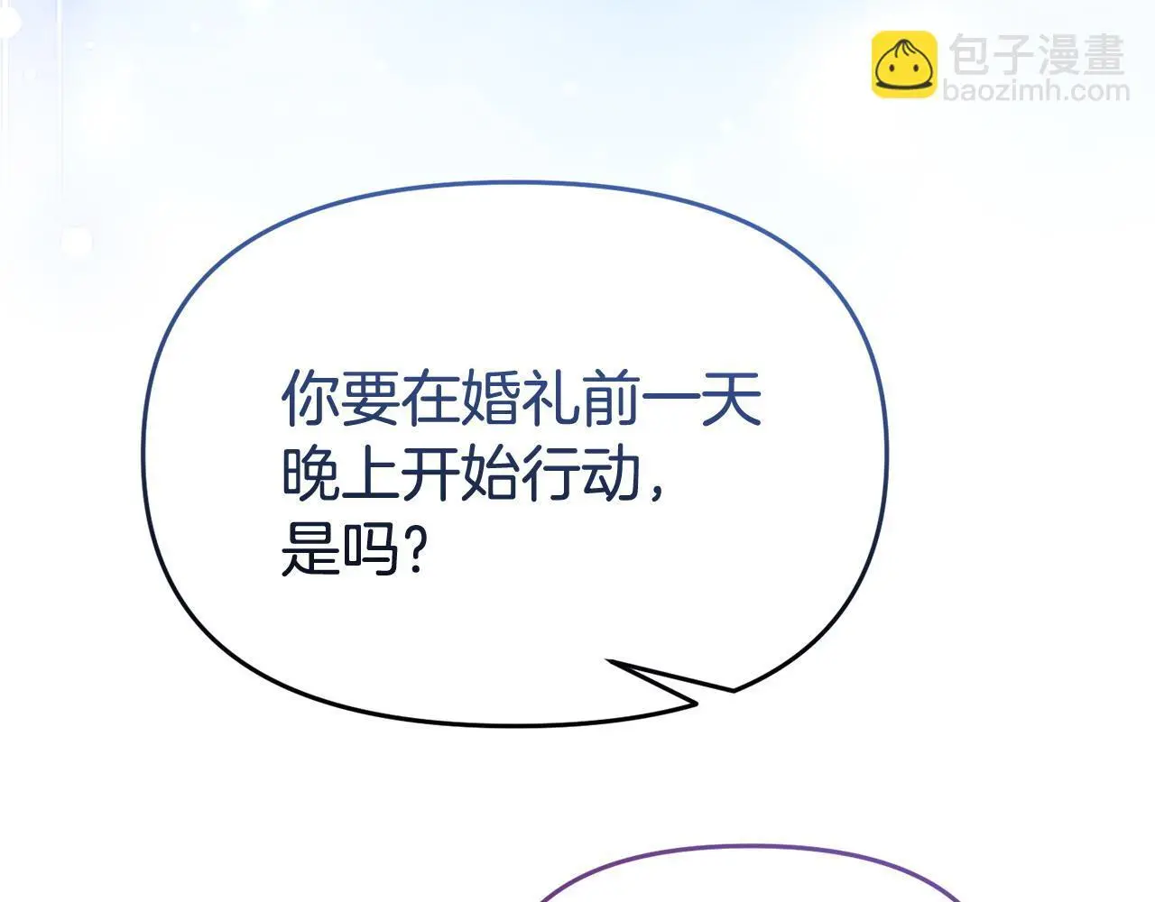 第58话 往前走 第107页