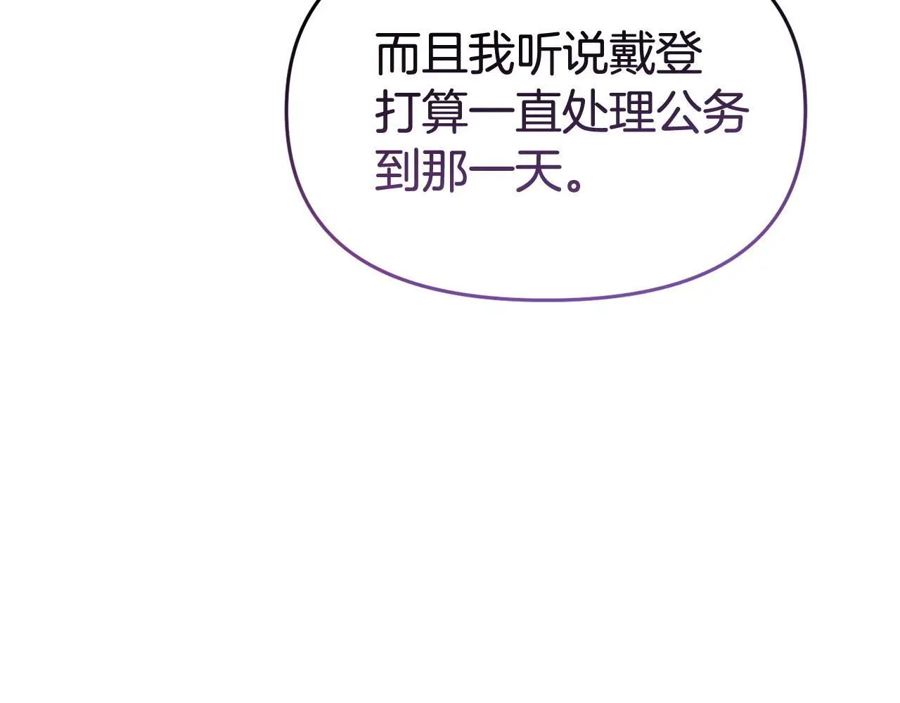第58话 往前走 第110页
