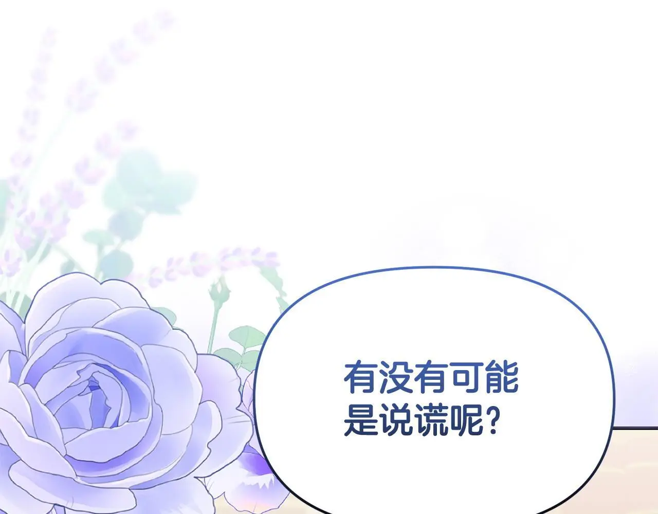 第58话 往前走 第111页