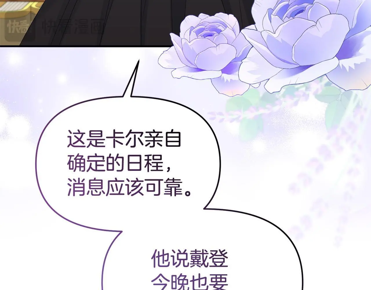 第58话 往前走 第114页