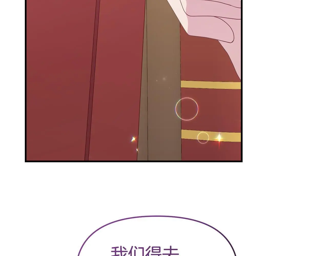 第58话 往前走 第117页