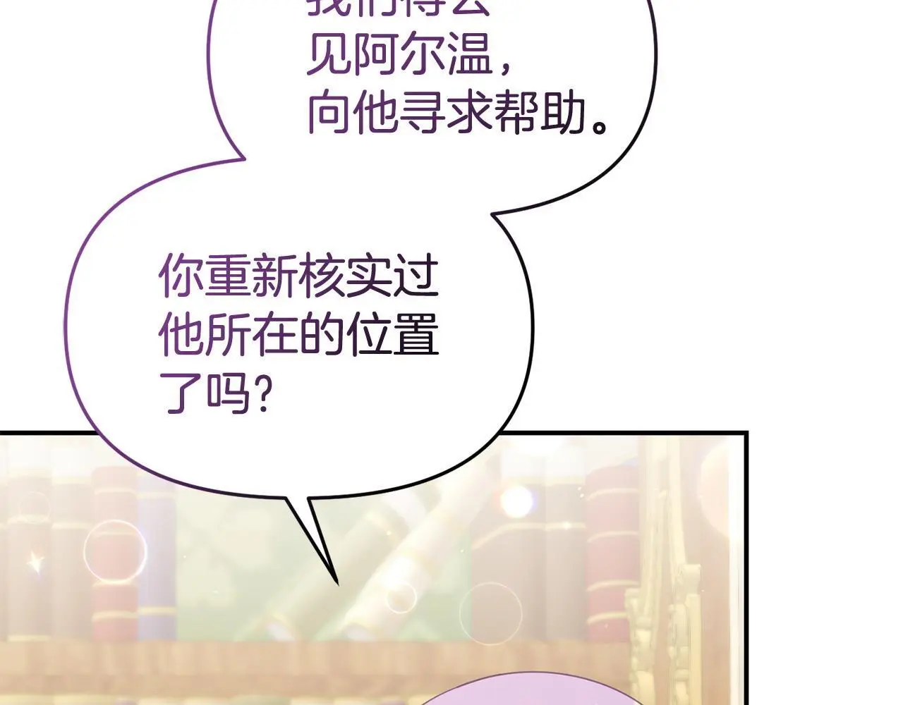 第58话 往前走 第118页