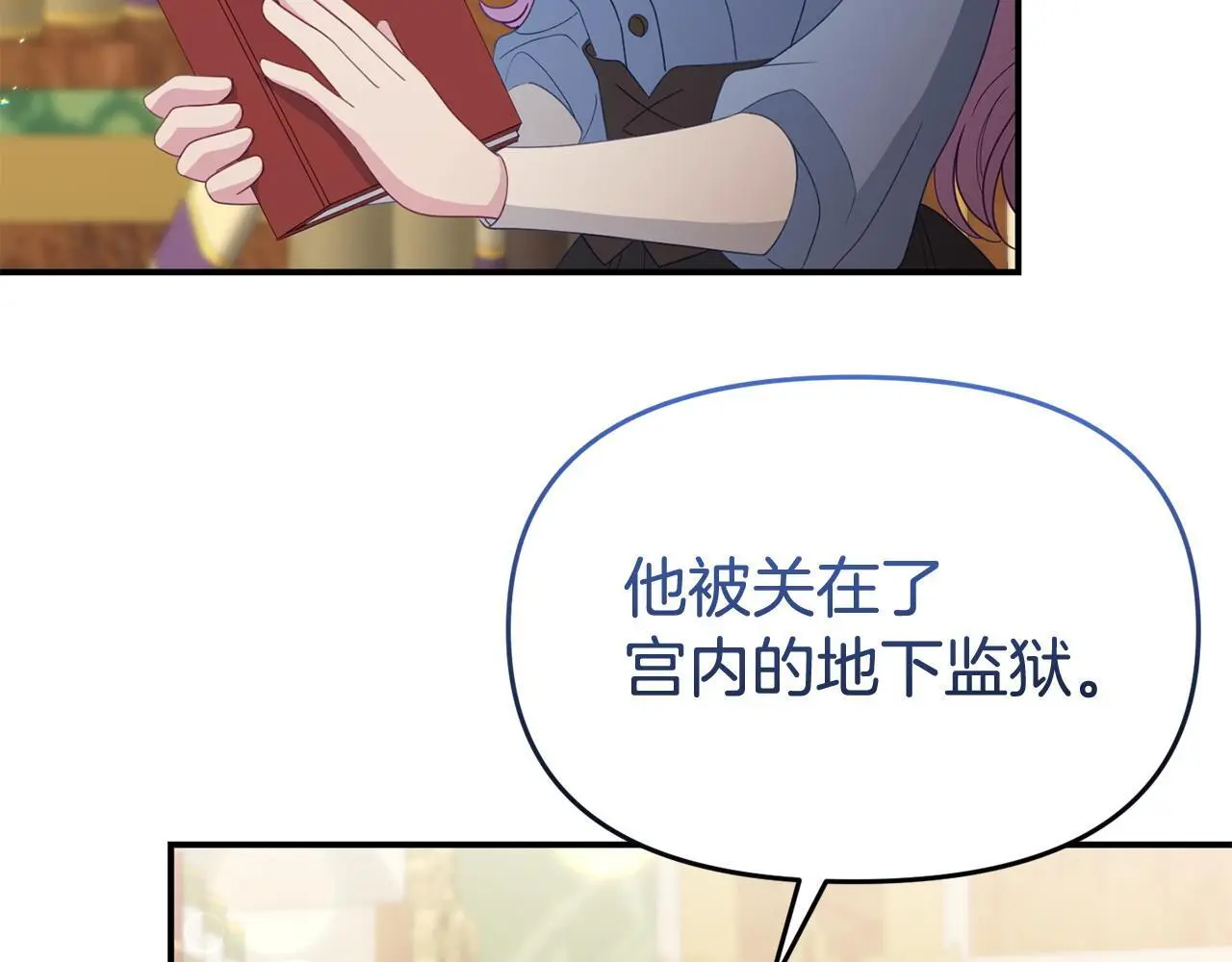 第58话 往前走 第120页