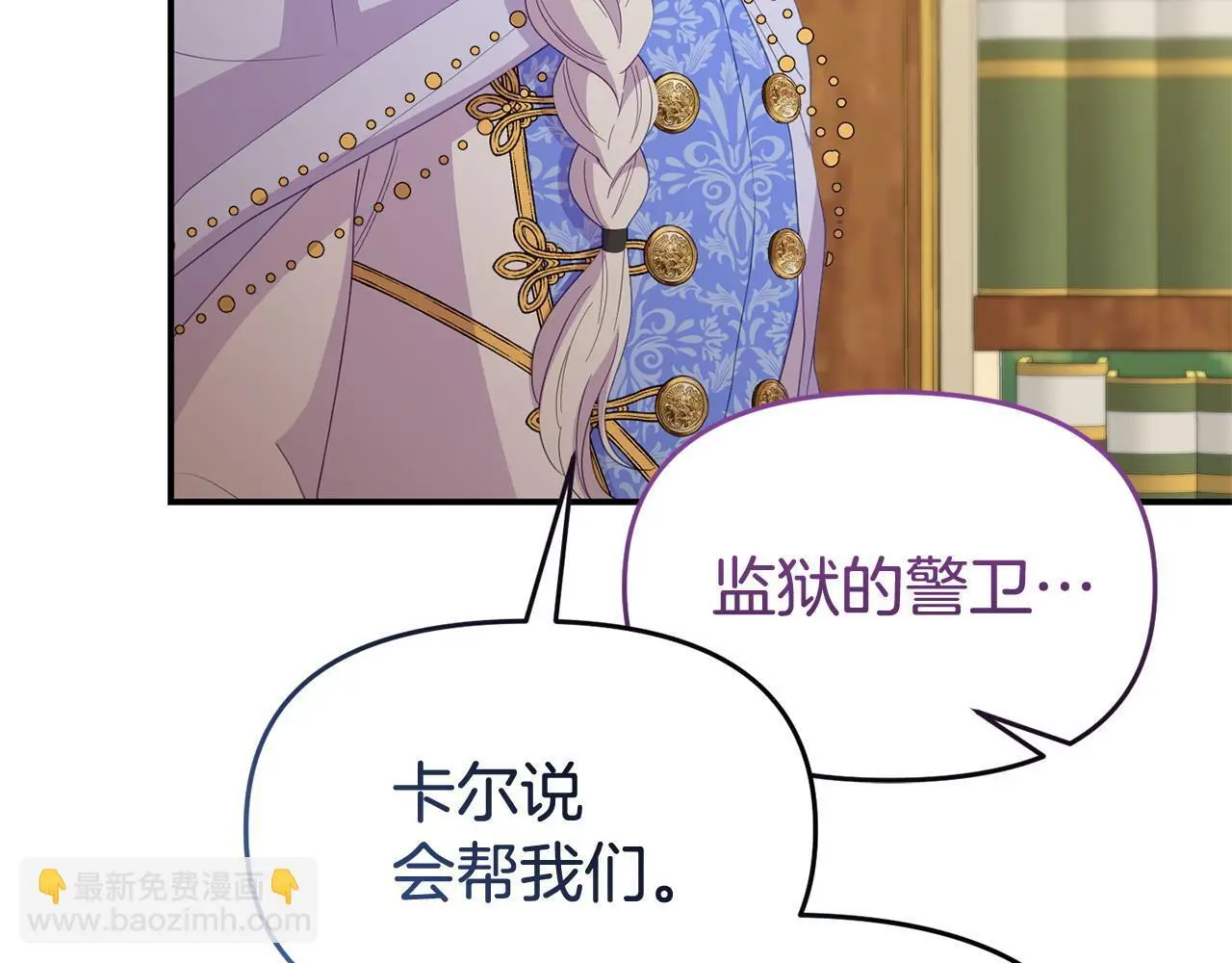 第58话 往前走 第122页