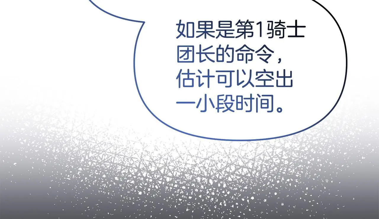 第58话 往前走 第123页