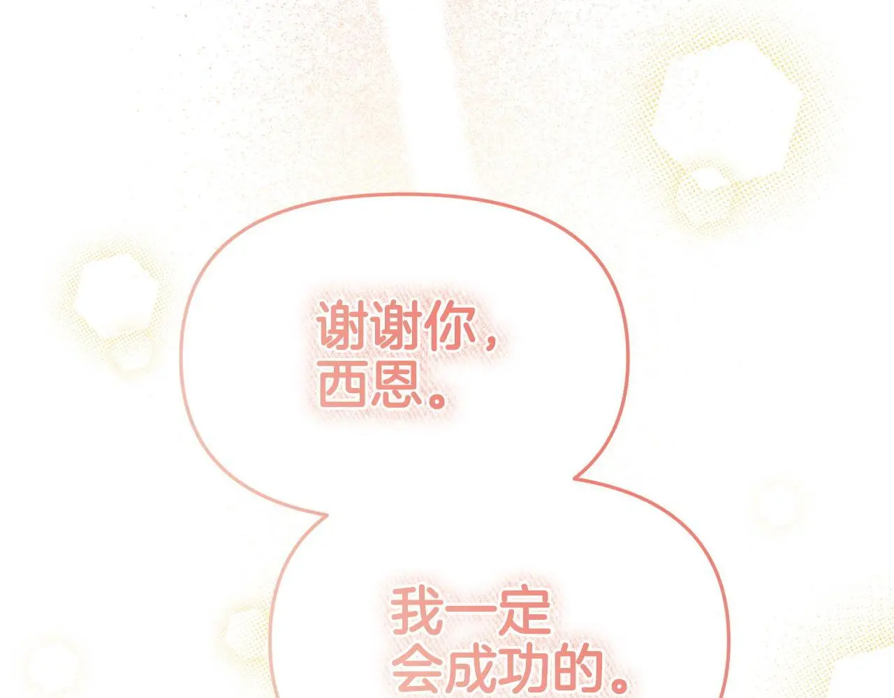第58话 往前走 第127页