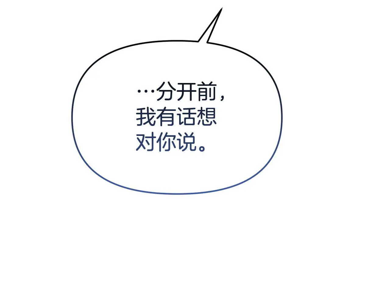 第58话 往前走 第139页