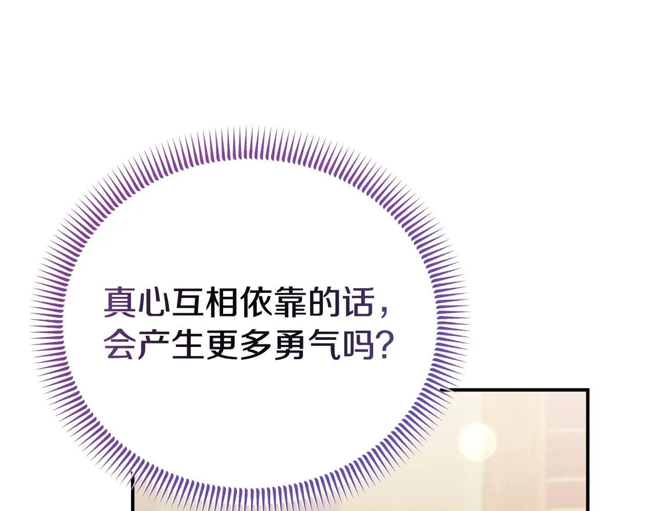 第58话 往前走 第143页