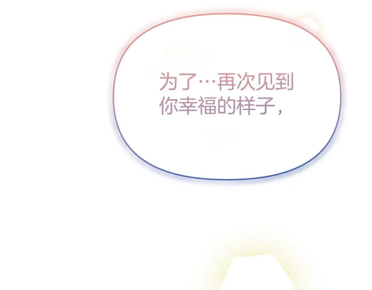 第58话 往前走 第151页