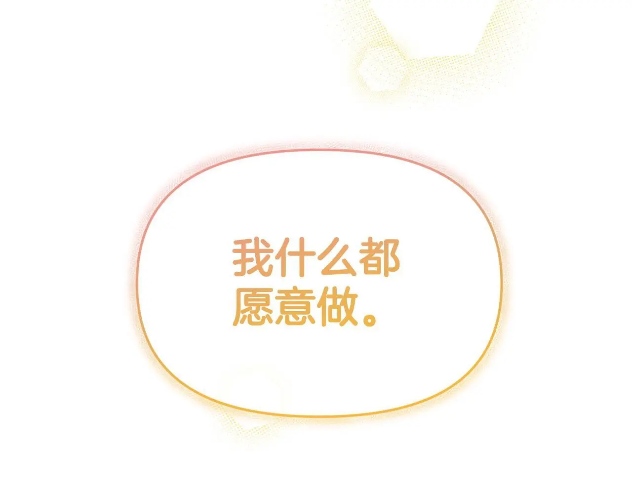 第58话 往前走 第152页