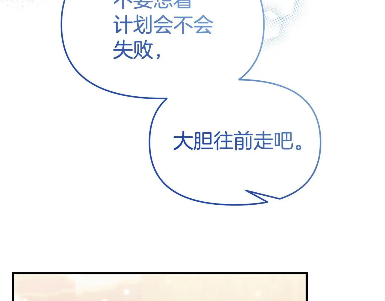 第58话 往前走 第158页