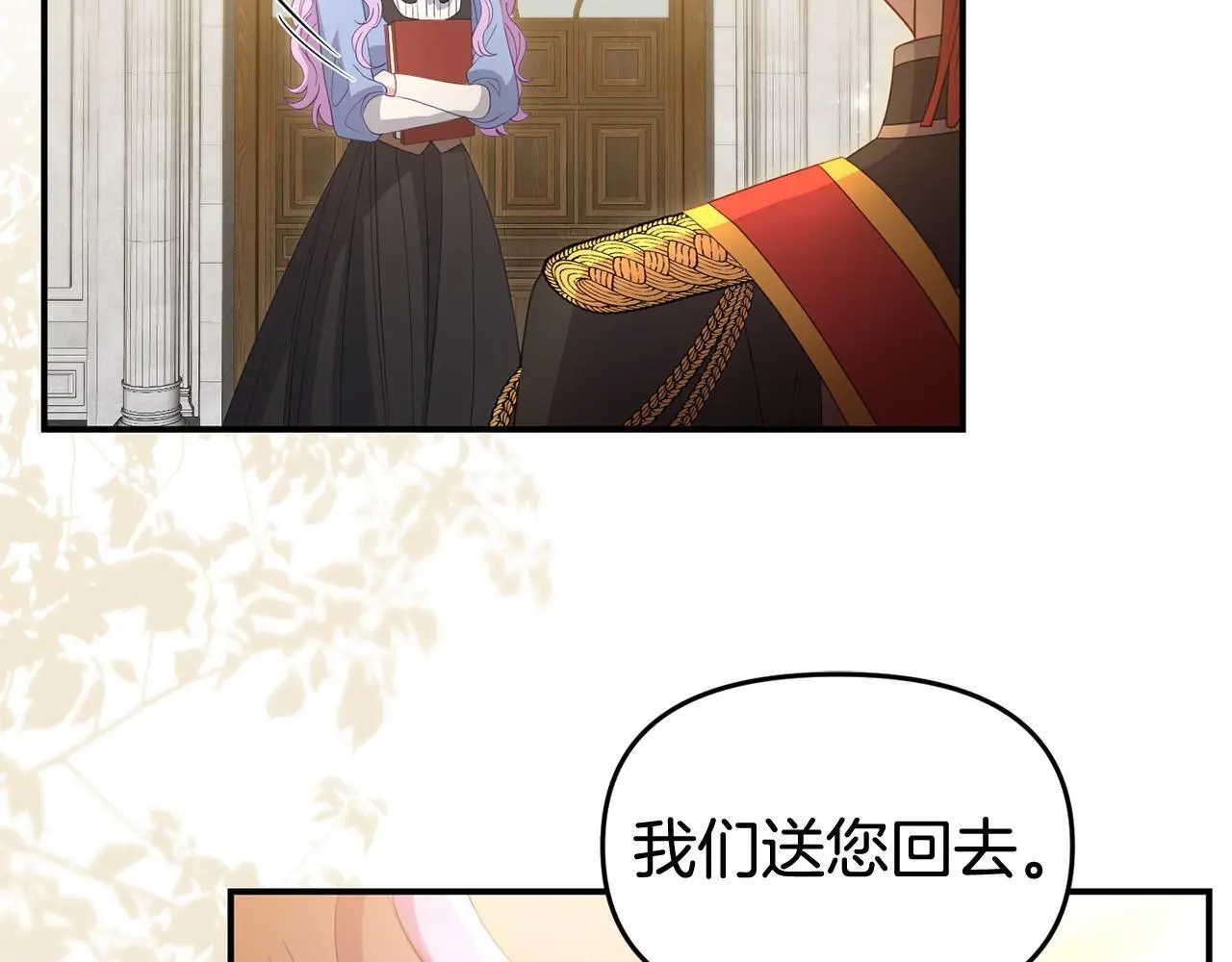 第58话 往前走 第181页