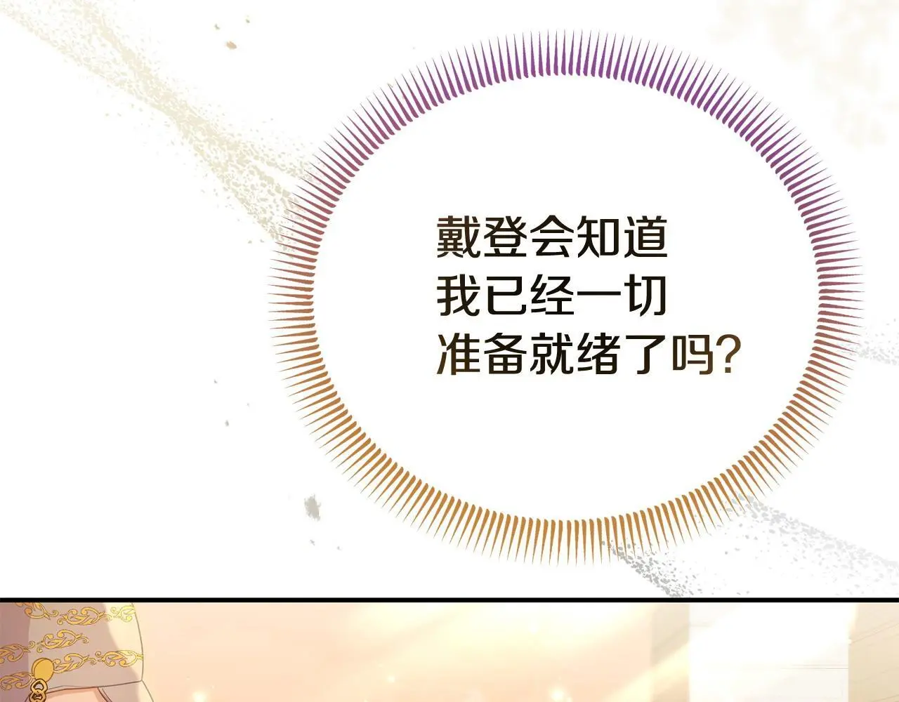 第58话 往前走 第184页