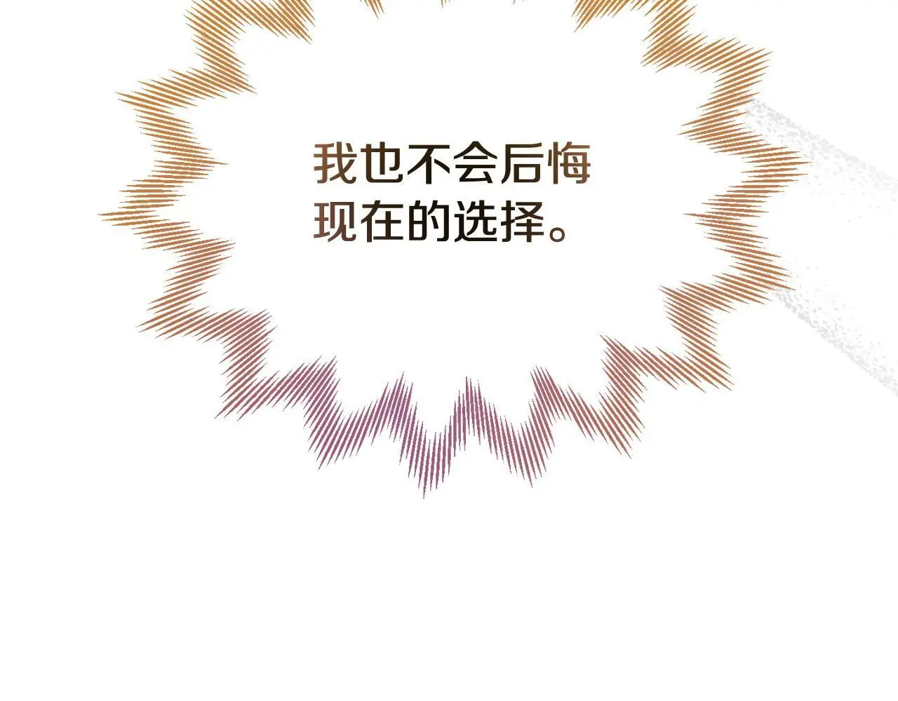 第58话 往前走 第189页