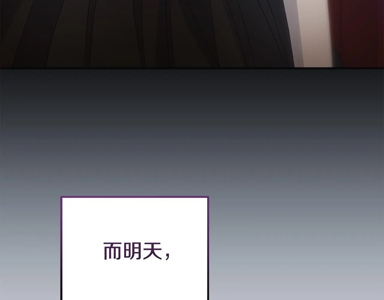 第58话 往前走 第195页