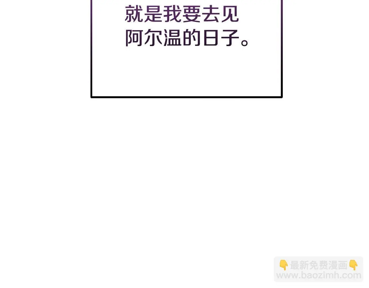 第58话 往前走 第197页