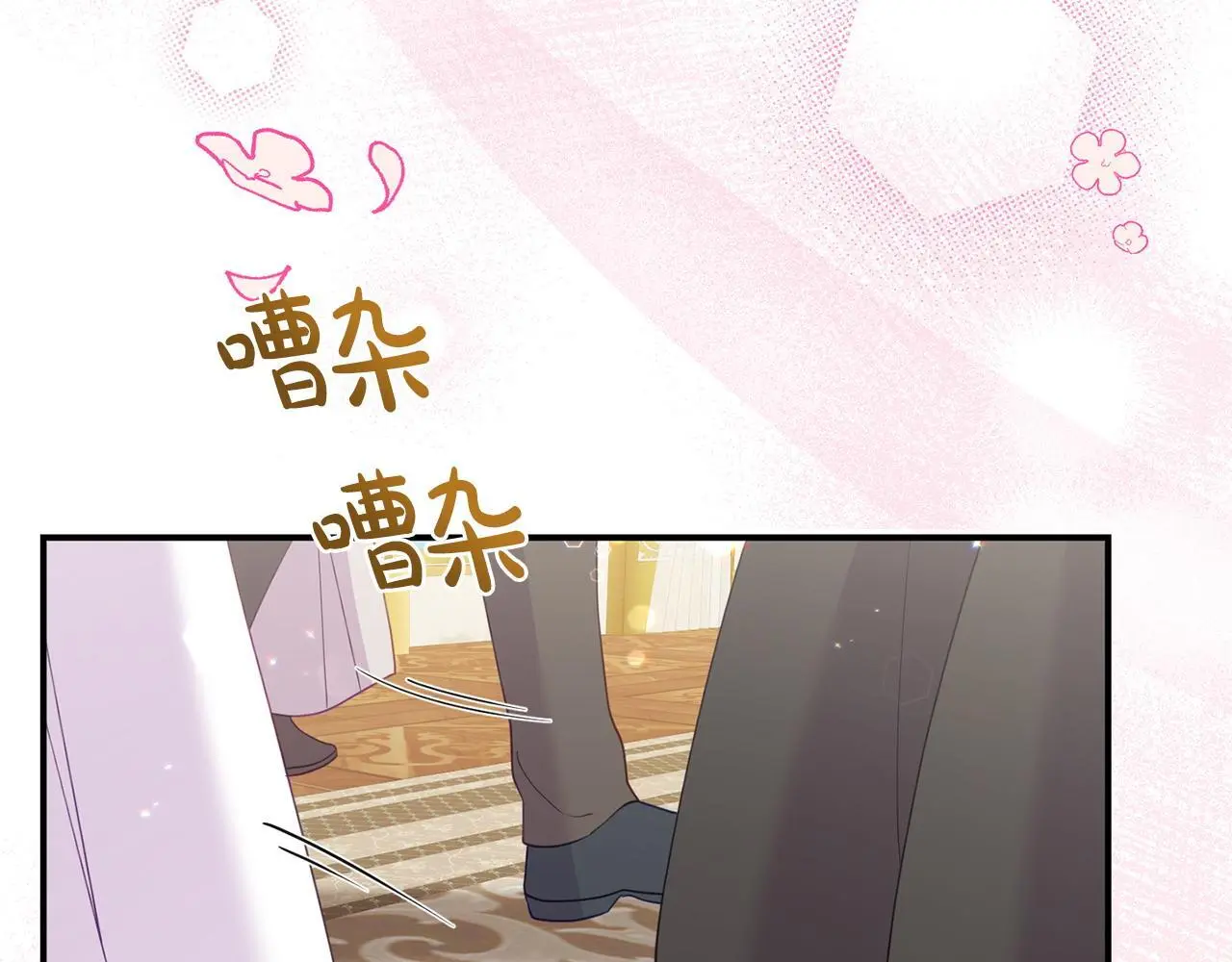 第59话 计划突变 第7页