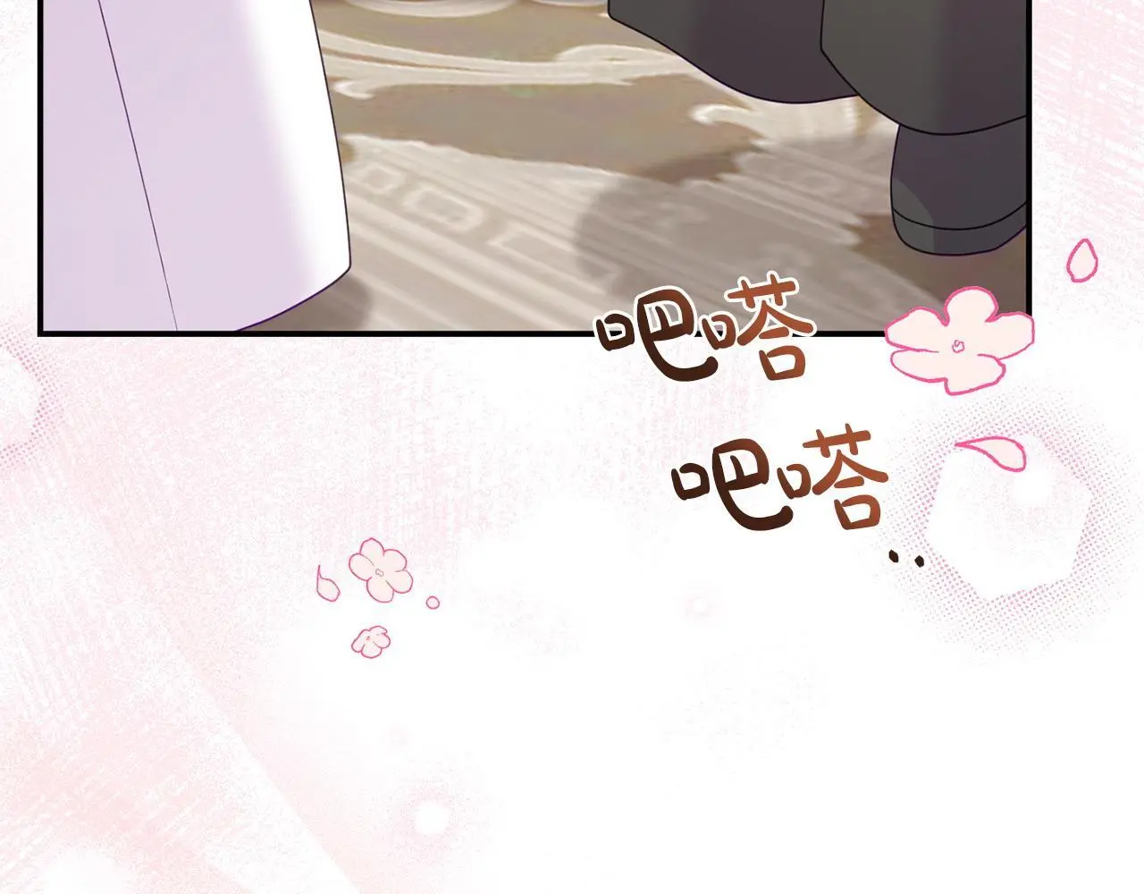 第59话 计划突变 第8页