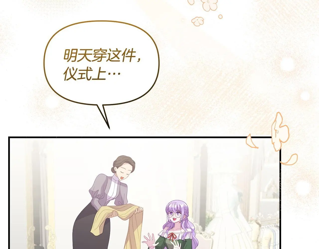 第59话 计划突变 第14页