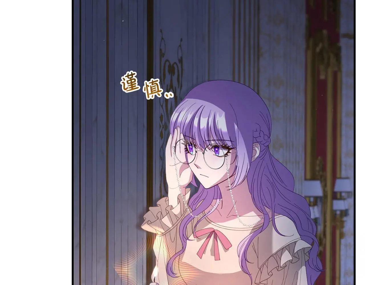 第59话 计划突变 第24页