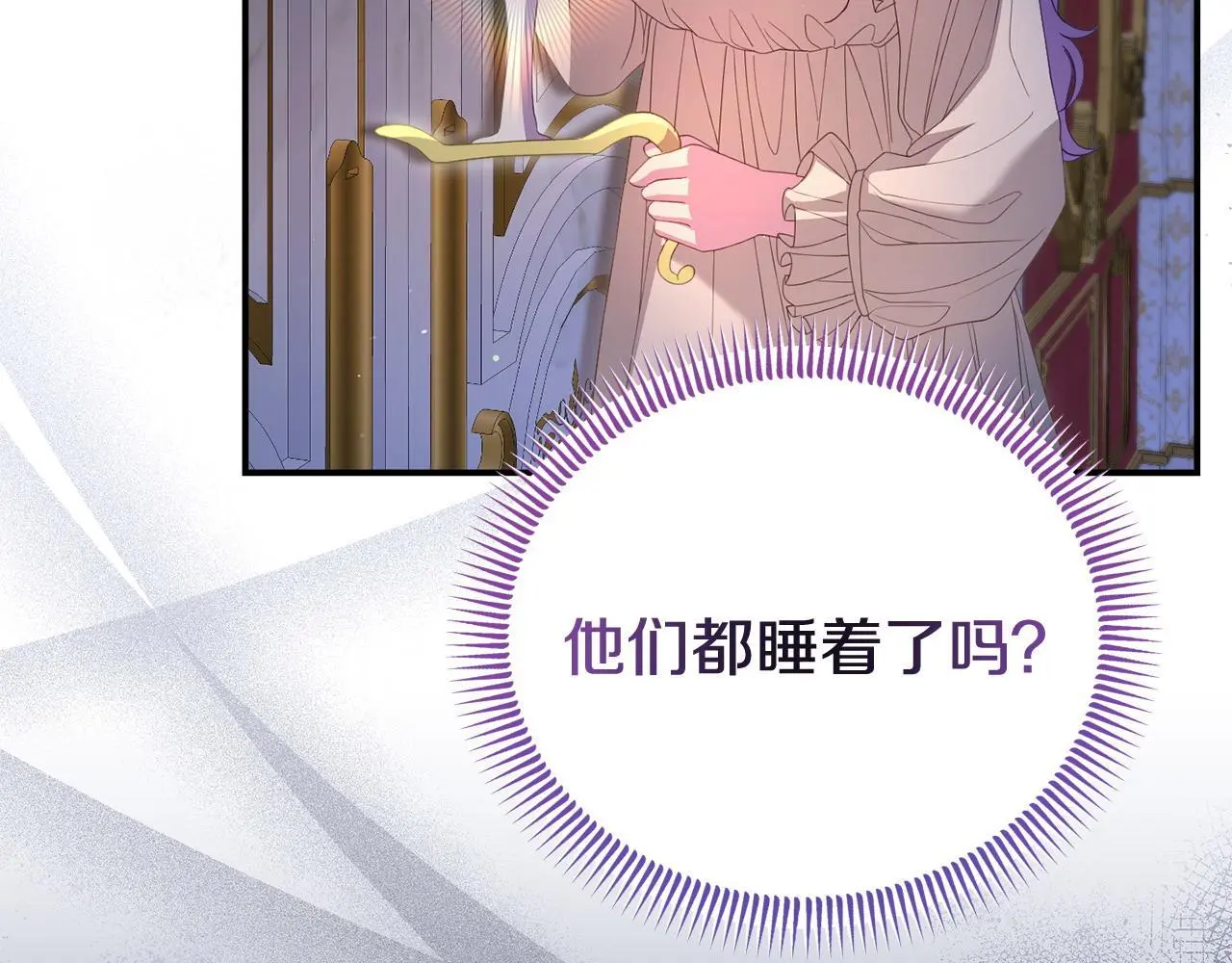第59话 计划突变 第25页