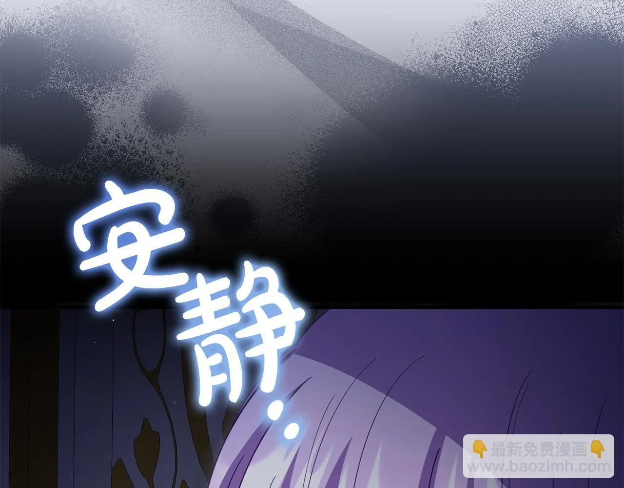 第59话 计划突变 第26页