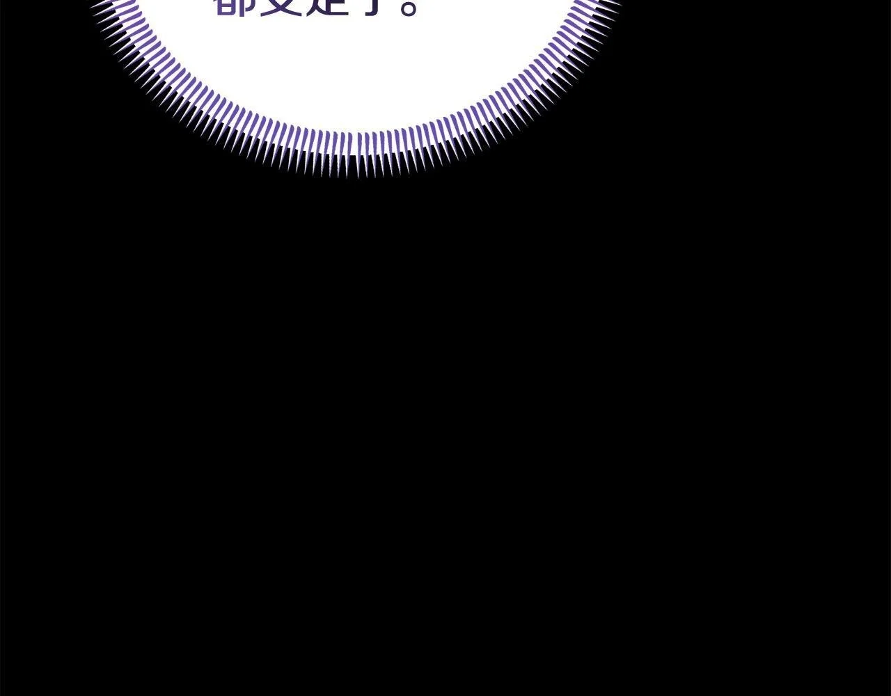 第59话 计划突变 第29页