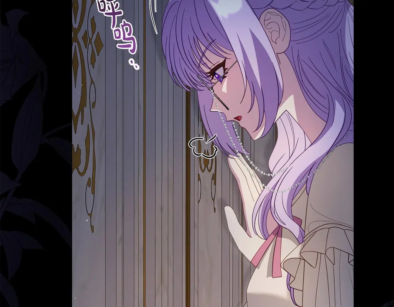第59话 计划突变 第31页