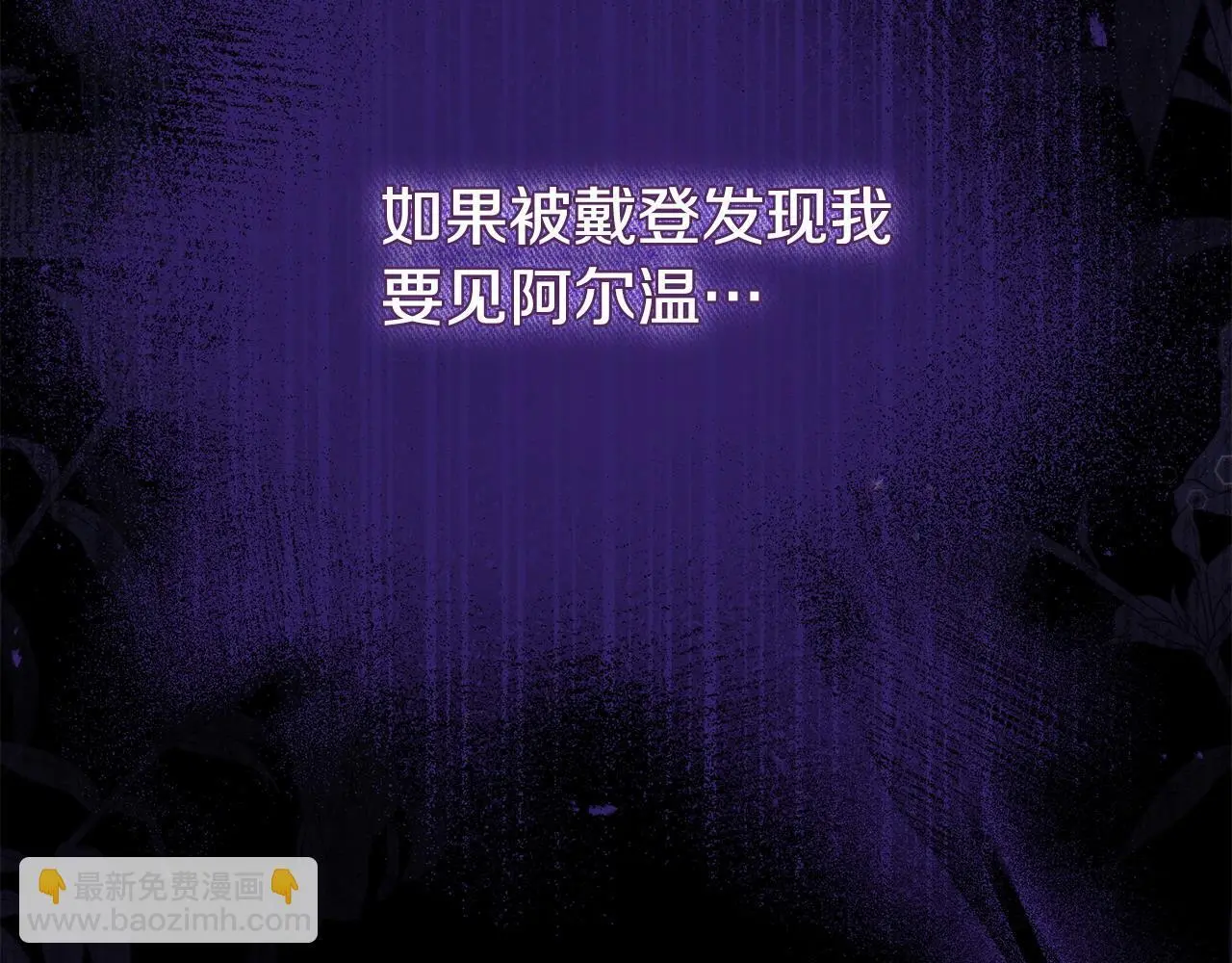 第59话 计划突变 第34页