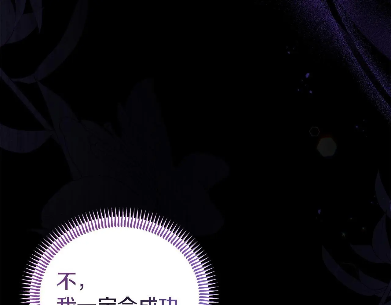 第59话 计划突变 第35页