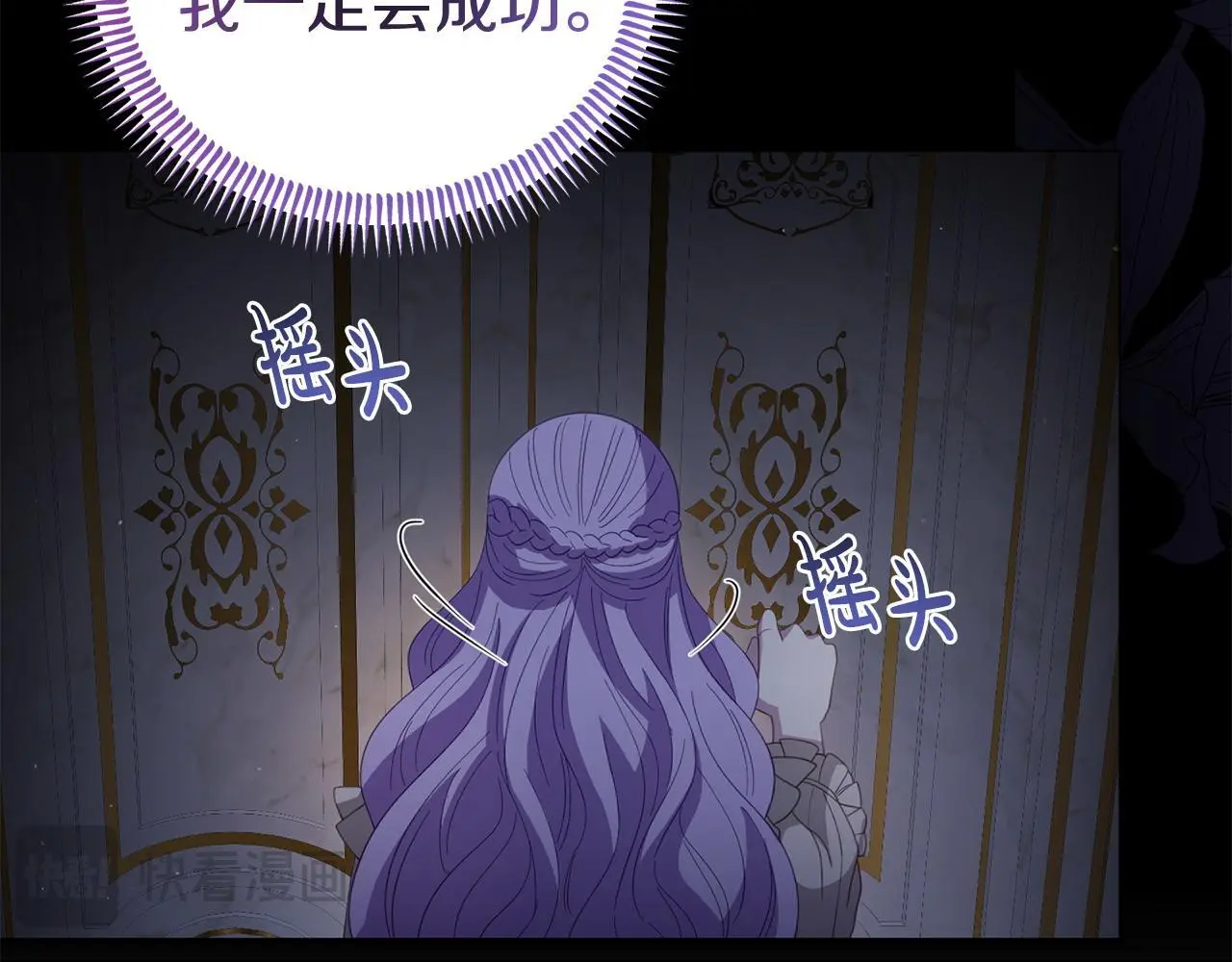 第59话 计划突变 第36页